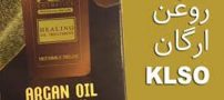 روغن آرگان چیست خواص بی نظیر روغن آرگان را بدانید