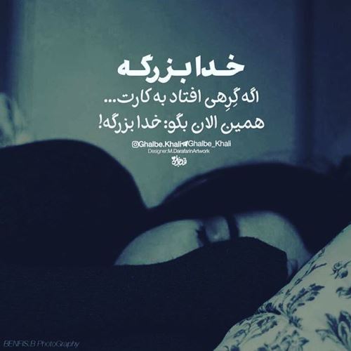 عکس پروفایل اینستاگرام/ متن های خاص و زیبا ویژه اینستا