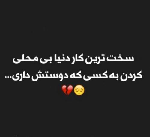 عکس پروفایل اینستاگرام/ متن های خاص و زیبا ویژه اینستا