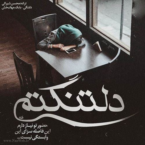 کافه ترانه عاشقانه خوانندگان ایران / عکس نوشته عاشقانه هنرمندان 1