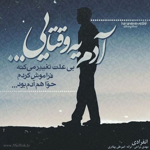 کافه ترانه عاشقانه خوانندگان ایران / عکس نوشته عاشقانه هنرمندان 1