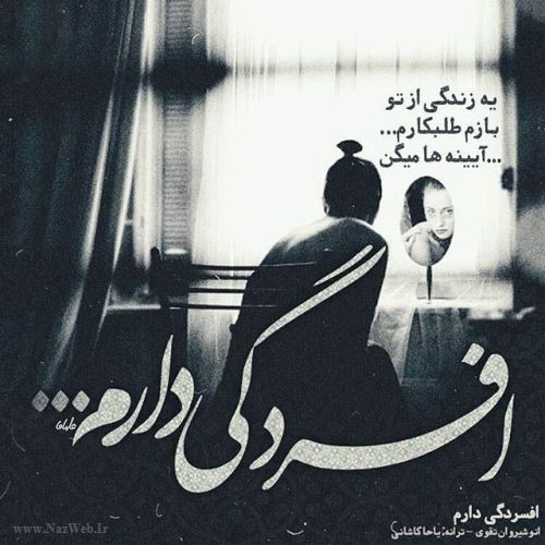 کافه ترانه عاشقانه خوانندگان ایران / عکس نوشته عاشقانه هنرمندان 1