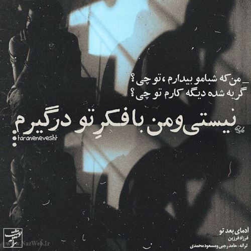 کافه ترانه عاشقانه خوانندگان ایران / عکس نوشته عاشقانه هنرمندان 1