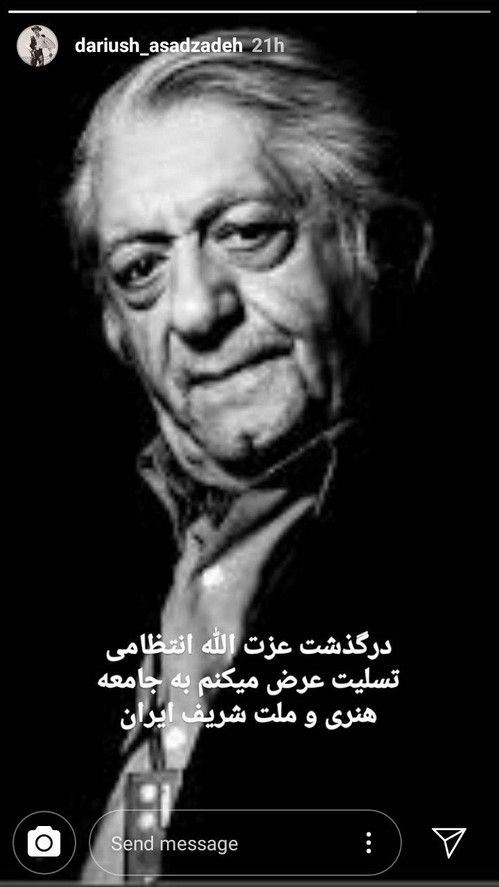 عکس های غم انگیز چهره ها به درگذشت عزت اله انتظامی/ استوری سیاه
