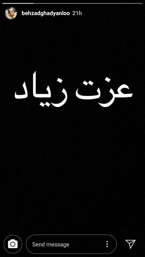 عکس های غم انگیز چهره ها به درگذشت عزت اله انتظامی/ استوری سیاه