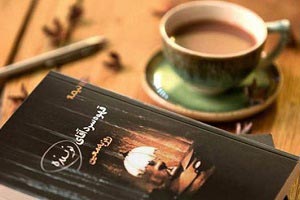 خواندن رمان های بی نظیر دنیا قبل از مردن + پرمخاطب ترین رمان دهه 90 خواندن رمان های بی نظیر دنیا قبل از مردن + پرمخاطب ترین رمان دهه 90