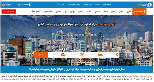 اجاره آپارتمان مبله در تهران