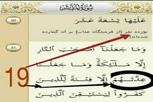کشف یک اشتباه بزرگ در قرآن! لطفا بخوانید و بدانید کشف یک اشتباه بزرگ در قرآن! لطفا بخوانید و بدانید