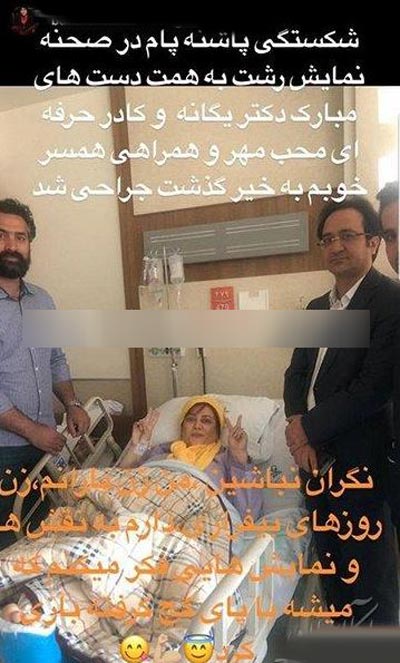شکستن پای گوهر خیراندیش و حرف عجیب بهاره رهنما