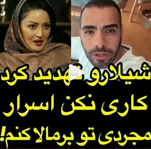 حمله کوبنده و تهدید ساشا سبحانی به بهاره رهنما و شیلا خداداد | کلیپ