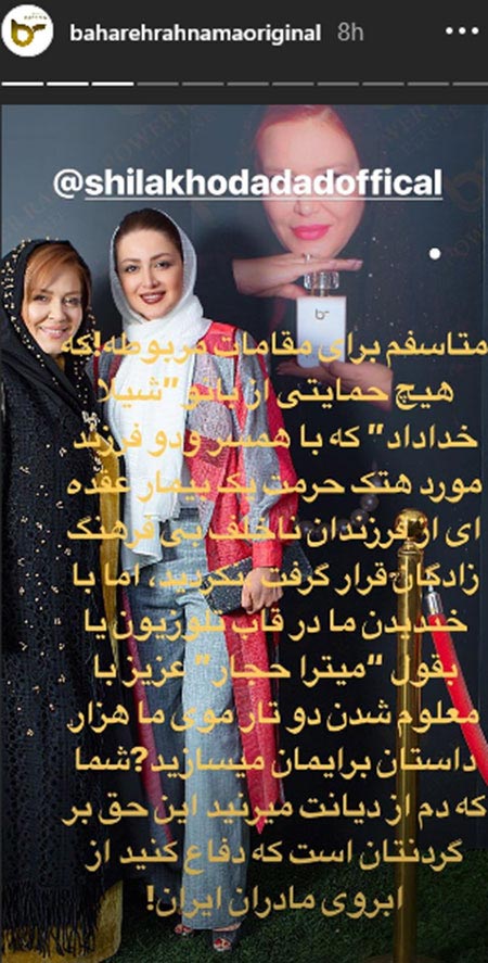 حمله کوبنده و تهدید ساشا سبحانی به بهاره رهنما و شیلا خداداد | کلیپ