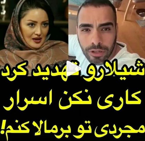 حمله کوبنده و تهدید ساشا سبحانی به بهاره رهنما و شیلا خداداد | کلیپ
