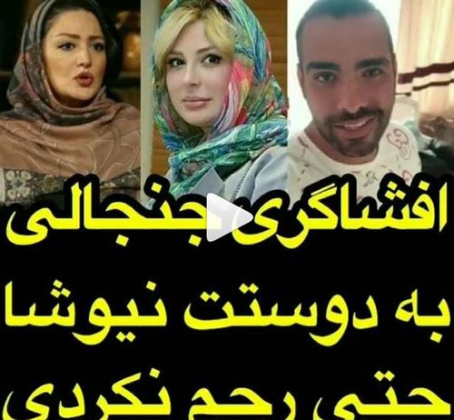 حمله کوبنده و تهدید ساشا سبحانی به بهاره رهنما و شیلا خداداد | کلیپ