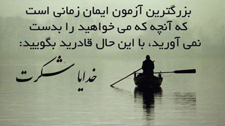 جدیدترین عکس نوشته های زیبا ویژه استوری و پروفایل | ادبی و آموزنده