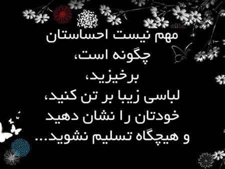 جدیدترین عکس نوشته های زیبا ویژه استوری و پروفایل | ادبی و آموزنده