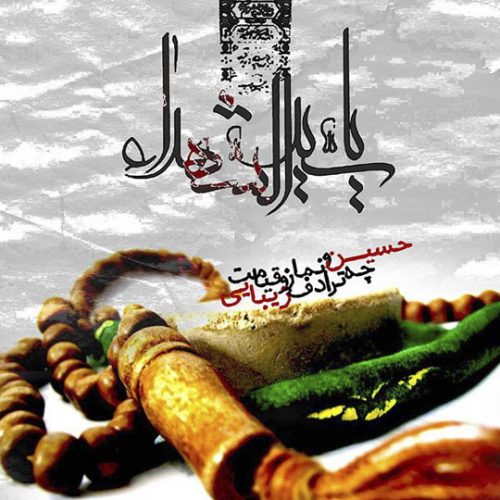 استوری و پروفایل پیشواز محرم / عکس و متن های ویژه محرم آمد
