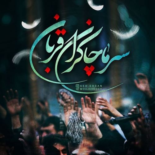 استوری و پروفایل پیشواز محرم / عکس و متن های ویژه محرم آمد