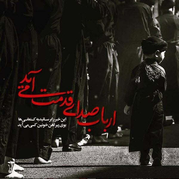 استوری و پروفایل پیشواز محرم / عکس و متن های ویژه محرم آمد