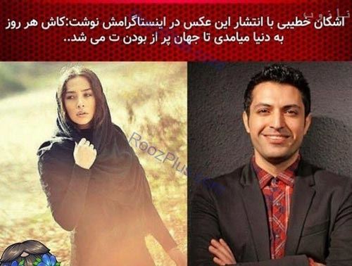 تصاویر اختصاصی از بوسه عاشقانه تا مدگردی اشکان خطیبی و آناهیتا درگاهی
