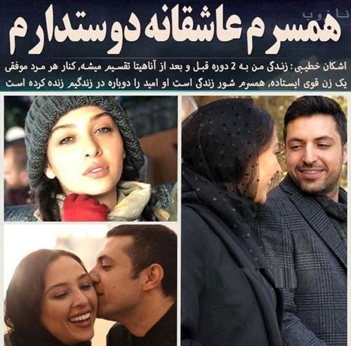تصاویر اختصاصی از بوسه عاشقانه تا مدگردی اشکان خطیبی و آناهیتا درگاهی
