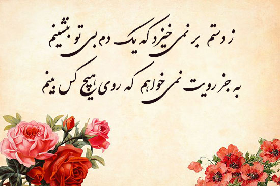 فاجعه سانسور کلمه شر اب از کتب اشعار سعدی حافظ