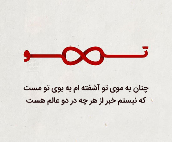فاجعه سانسور کلمه شر اب از کتب اشعار سعدی حافظ