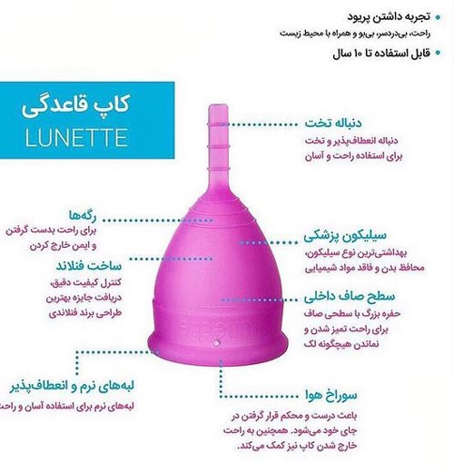 ترند جدید اینستاگرام با کاپ قائدگی | فنجان پریودی و نحوه استفاده