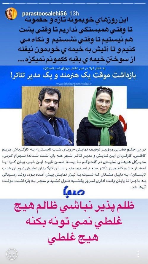 پرمخاطب ترین تصاویر بازیگران در استوری و اینستاپست این هفته