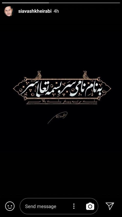پرمخاطب ترین تصاویر بازیگران در استوری و اینستاپست این هفته