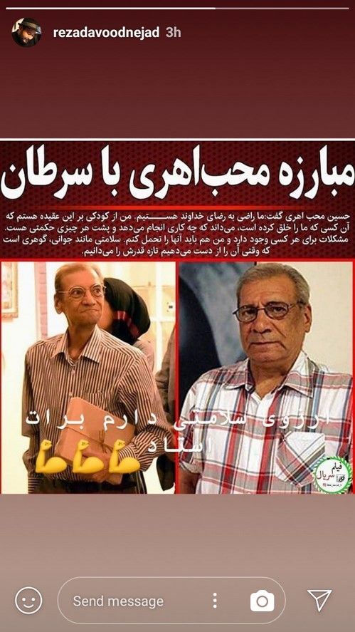 پرمخاطب ترین تصاویر بازیگران در استوری و اینستاپست این هفته