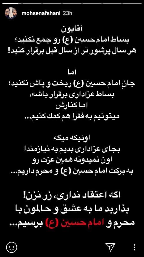 پرمخاطب ترین تصاویر بازیگران در استوری و اینستاپست این هفته
