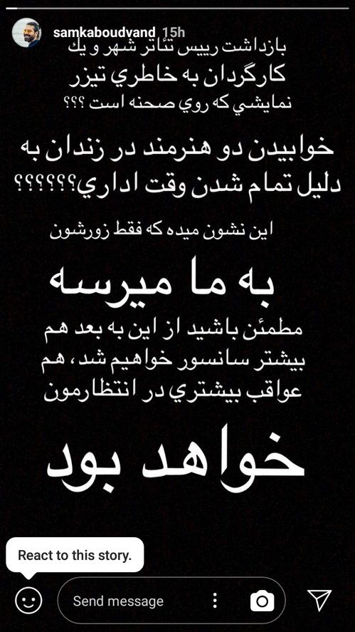 پرمخاطب ترین تصاویر بازیگران در استوری و اینستاپست این هفته