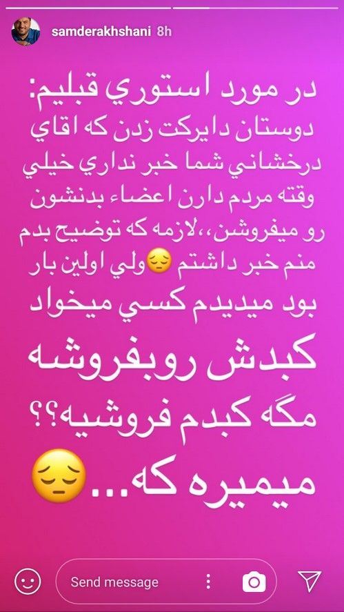 پرمخاطب ترین تصاویر بازیگران در استوری و اینستاپست این هفته