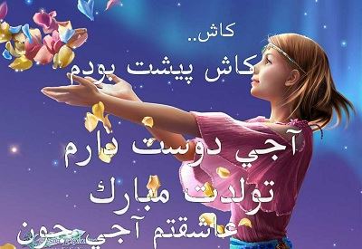 عکس نوشته خواهر گلم تولدت مبارک + تم و گیفت تولد دختر