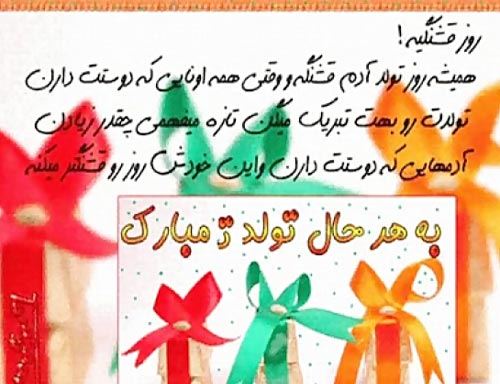 عکس نوشته خواهر گلم تولدت مبارک + تم و گیفت تولد دختر