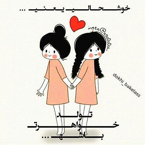 عکس نوشته خواهر گلم تولدت مبارک + تم و گیفت تولد دختر