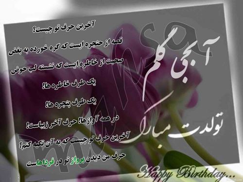 عکس نوشته خواهر گلم تولدت مبارک + تم و گیفت تولد دختر