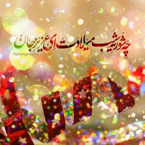 عکس نوشته خواهر گلم تولدت مبارک + تم و گیفت تولد دختر