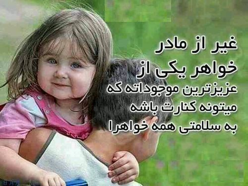 عکس نوشته خواهر گلم تولدت مبارک + تم و گیفت تولد دختر