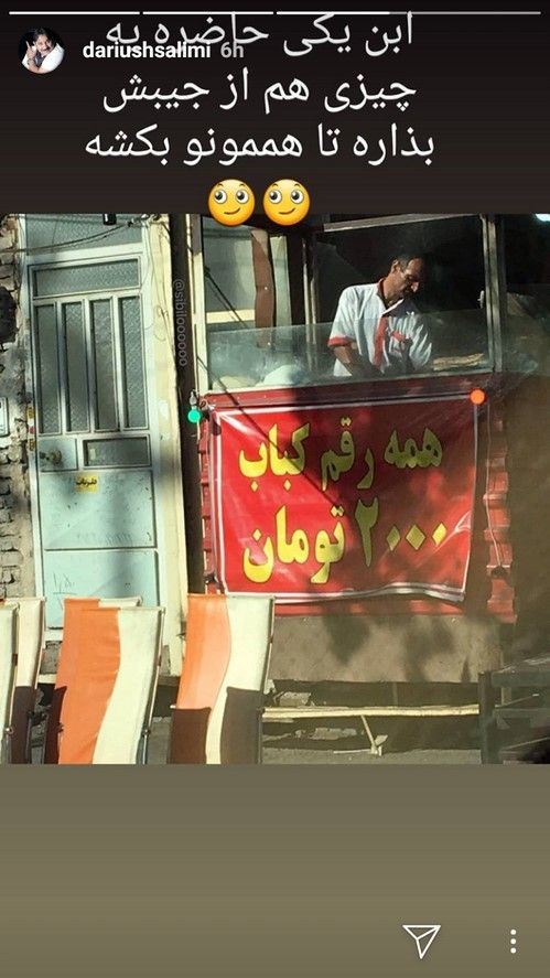 استوری متفاوت بازیگران و چهره های معروف 128