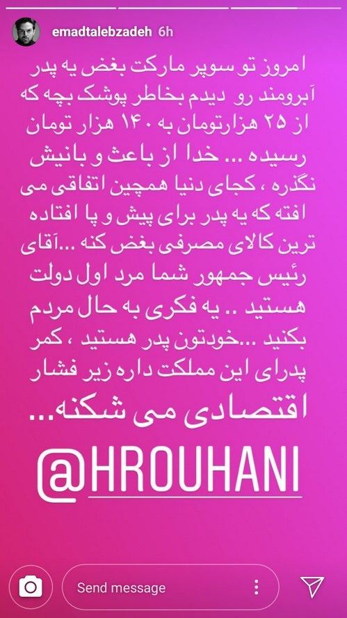 استوری متفاوت بازیگران و چهره های معروف 128