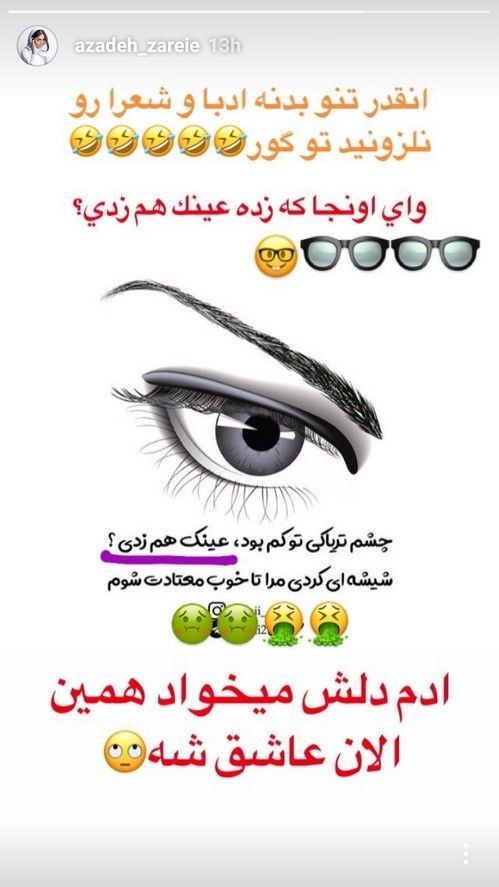 استوری متفاوت بازیگران و چهره های معروف 128