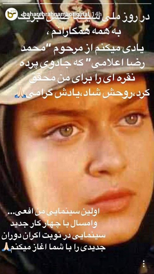 استوری متفاوت بازیگران و چهره های معروف 128