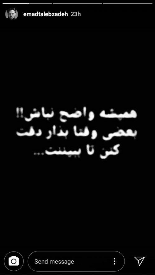 استوری متفاوت بازیگران و چهره های معروف 128