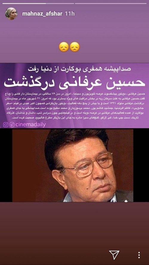 استوری متفاوت بازیگران و چهره های معروف 128