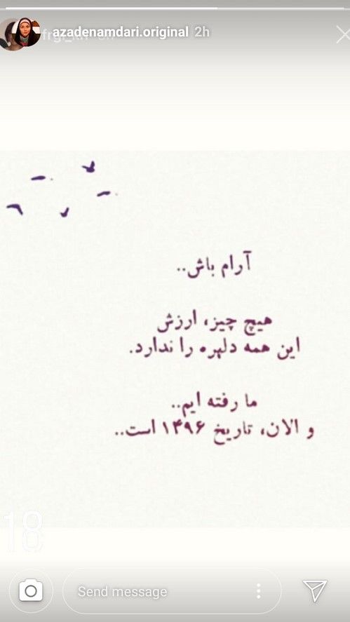 استوری متفاوت بازیگران و چهره های معروف 128