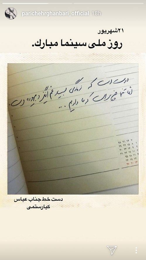 استوری متفاوت بازیگران و چهره های معروف 128
