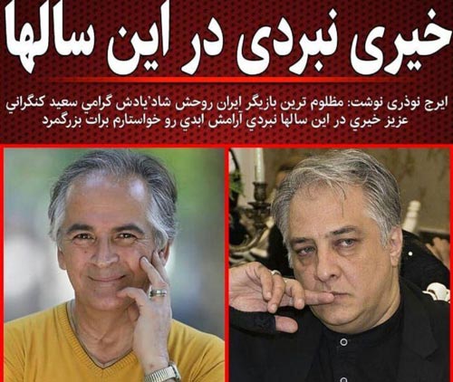 اینستاپست داغ و عجیب مهدی ژوله و دیگر چهره های مشهور