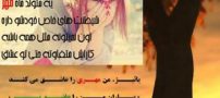 جملات تبریک و عکس نوشته متولدین مهر ماه