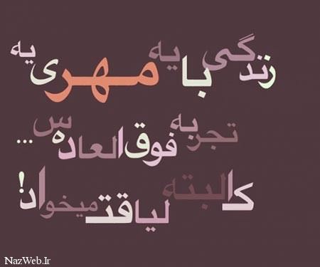 جملات تبریک و عکس نوشته متولدین مهر ماه